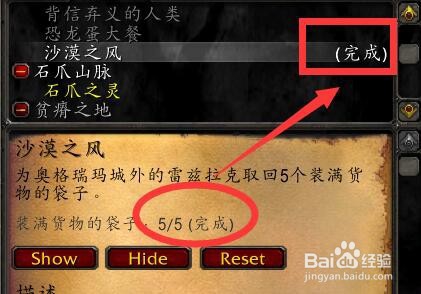 魔兽世界（怀旧服攻略）沙漠之风任务在哪