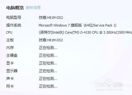 怎么查看自己电脑cpu处理器型号
