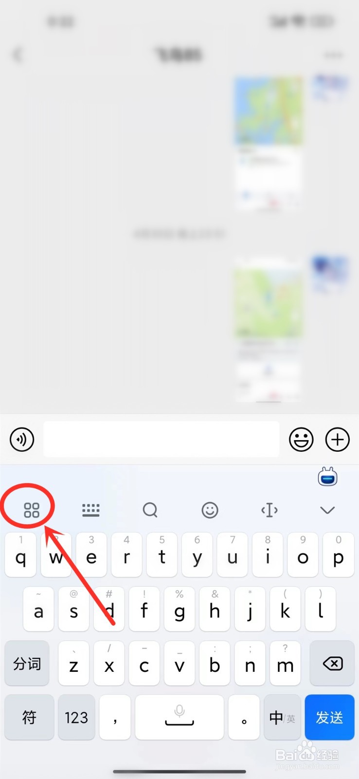 miui14怎么关闭打字声音