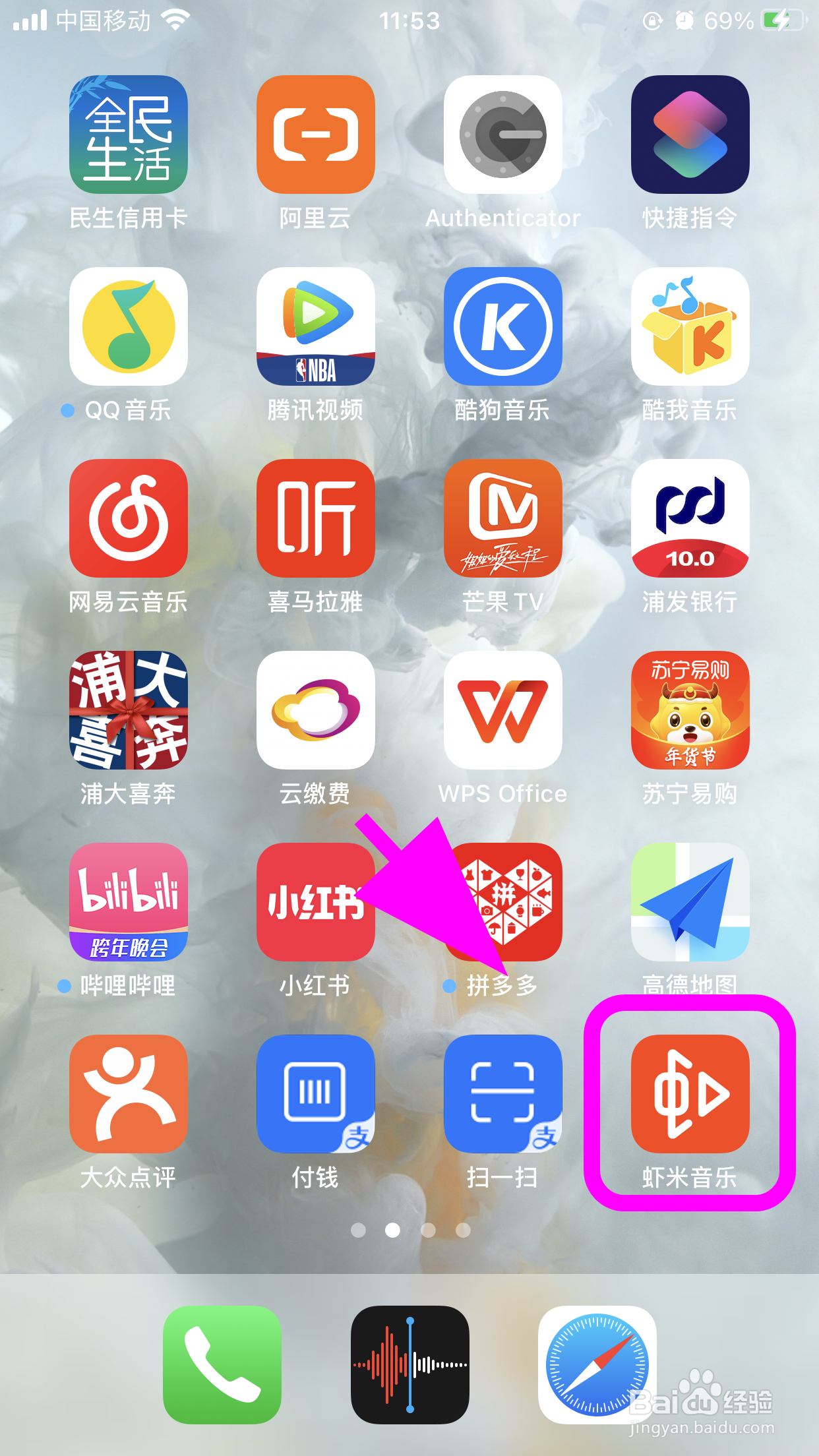 虾米音乐怎么导入网易云音乐歌单