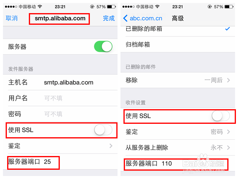 如何在iphone上设置阿里巴巴企业邮箱(国际站)