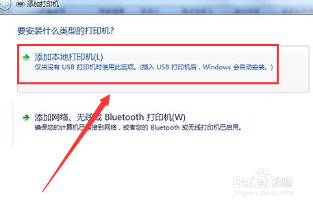 win8 系统如何添加打印机??