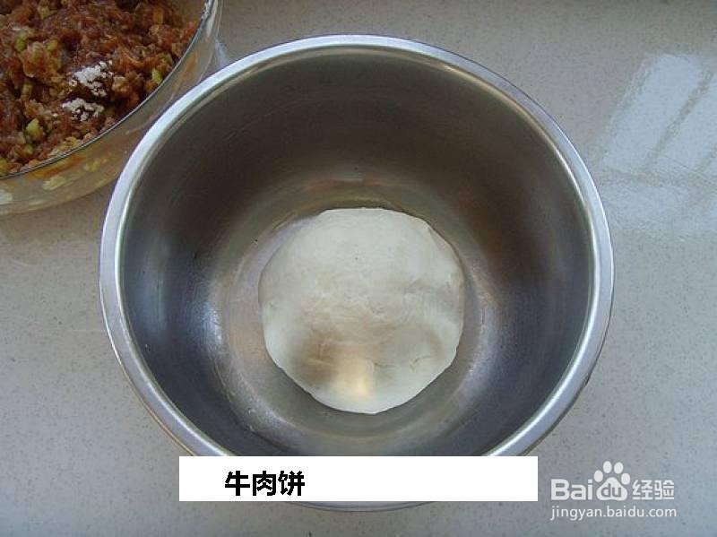 牛肉饼的做法