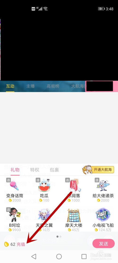 b站金瓜子怎么换算人民币