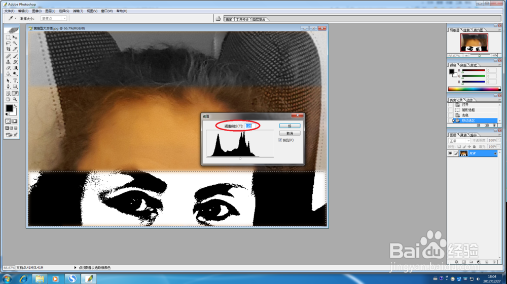 Photoshop让图像显现位图和灰度效果