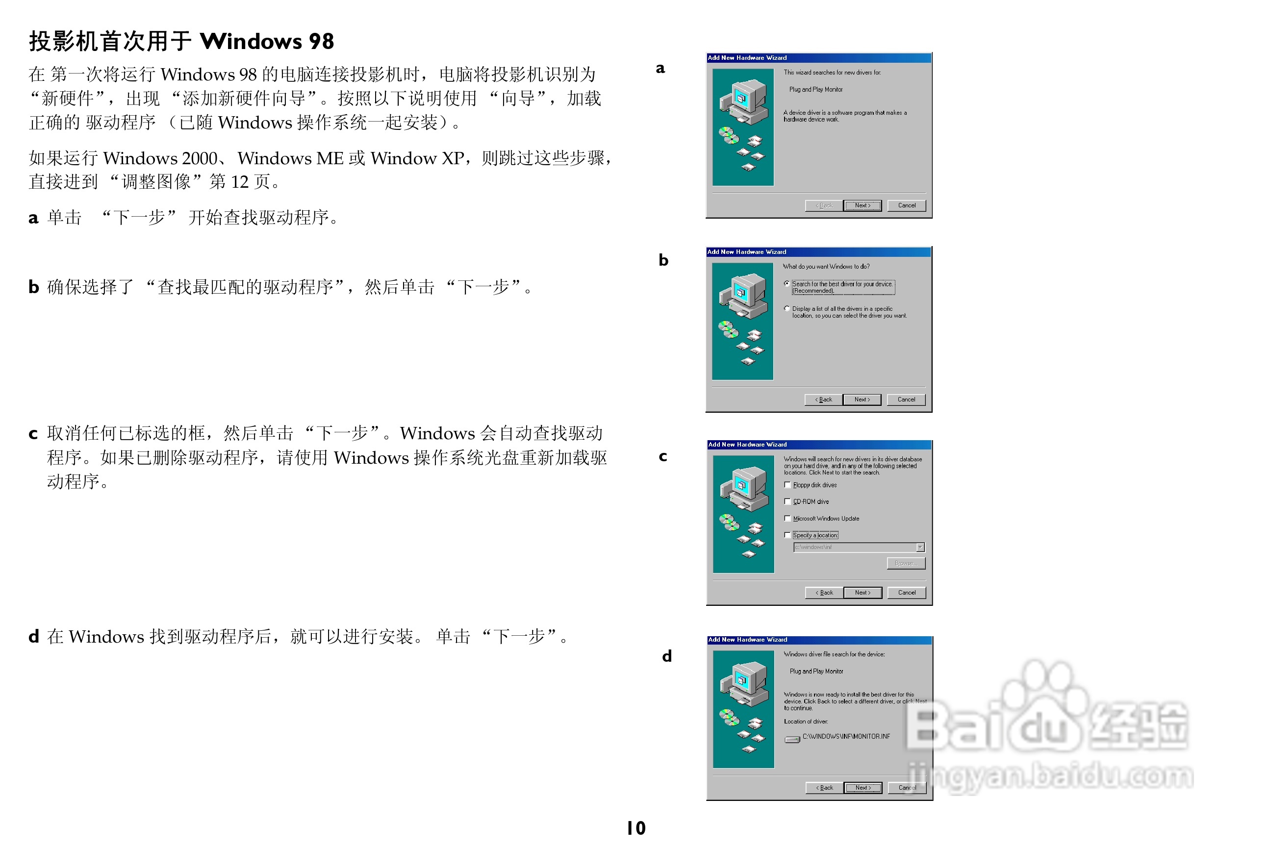 富可视 LP815投影机说明书:[1]