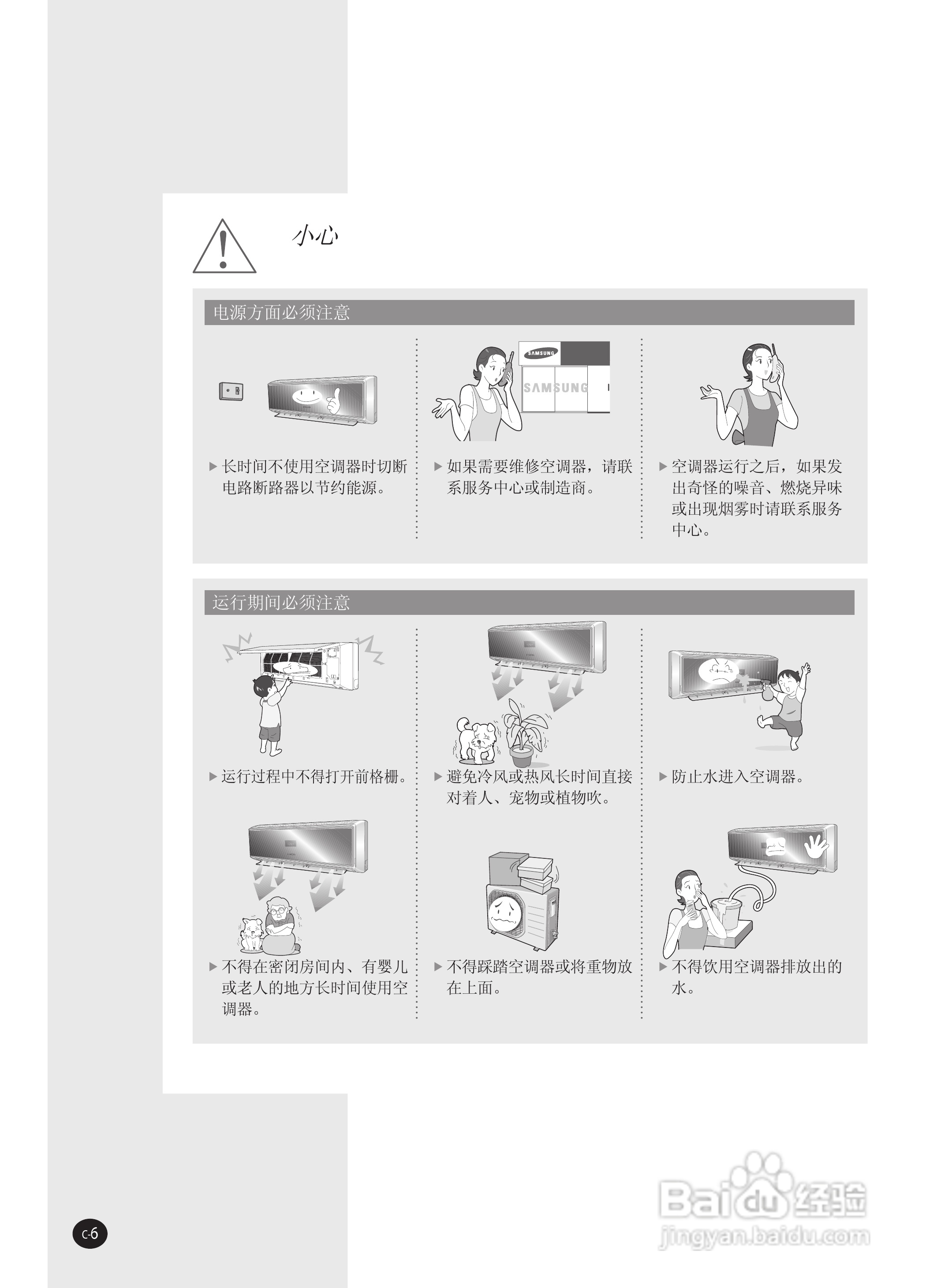 Samsung三星KFR-25GW/VEC空调说明书:[1]