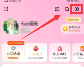 芒果TV如何关闭推荐广告