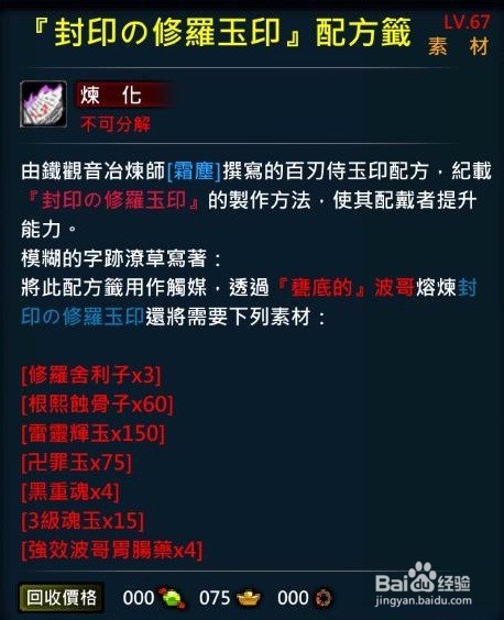 XAOC参天律-收藏柜物品、时装集锦(42)