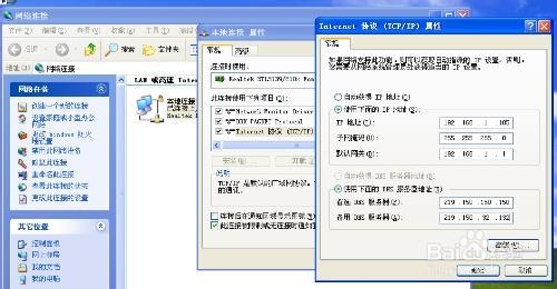 怎么设置局域网电脑WIN7和XP系统的ip地址和DNS