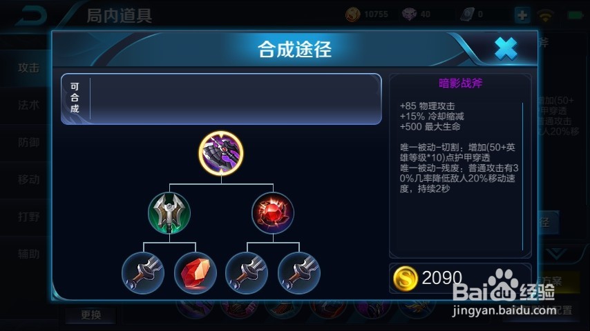 王者荣耀百里守约出装攻略