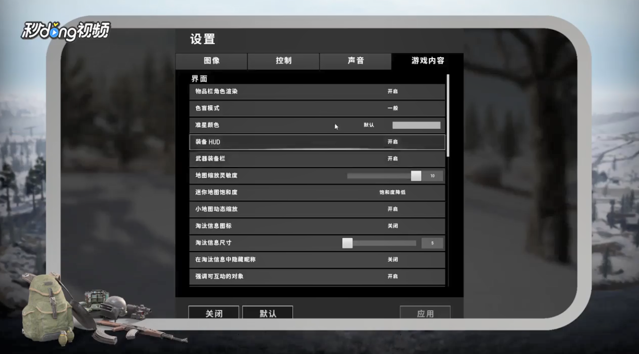 吃鸡怎么和队友语音说话沟通