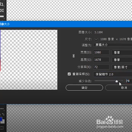 如何使用ps将模糊图片变清晰?