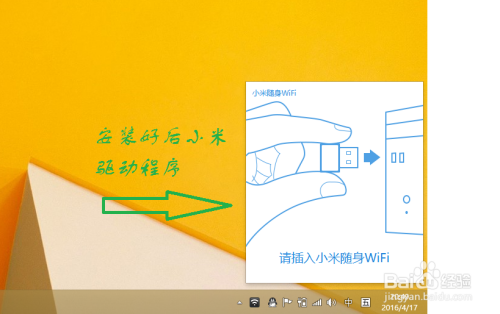 怎么使用小米随身wifi？