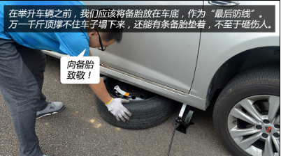 福克斯千斤顶怎么用