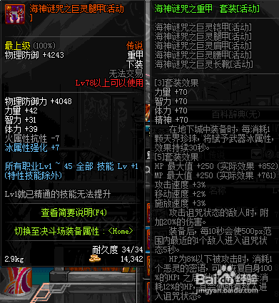 地下城与勇士红眼暴走技能、BUFF装备整合