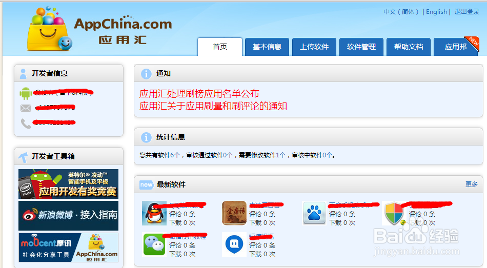 如何提高安卓开发者收入,去哪里发布apk?