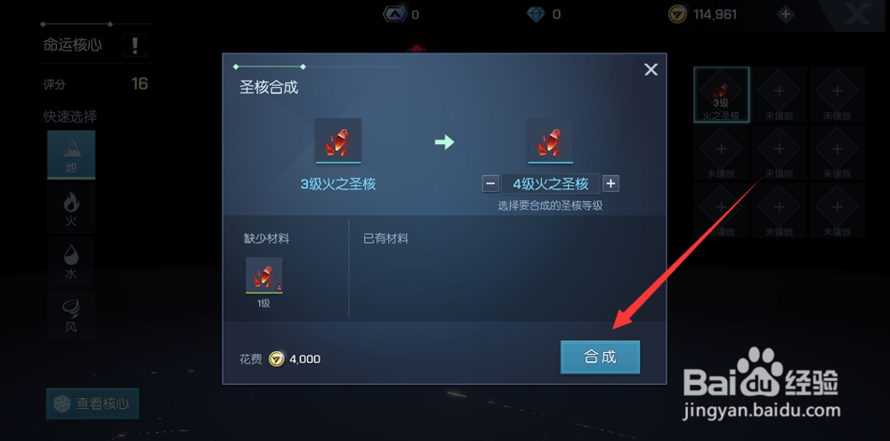 龙族幻想双生圣核攻略