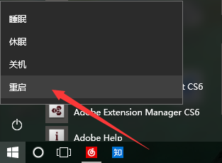 win10去掉桌面快捷方式小箭头