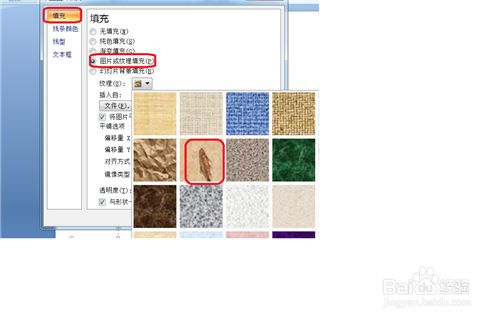 幻灯片中如何插入时间和日期并进行设置