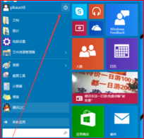 win10咋么关机