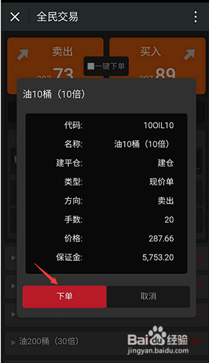 怎样才能做全民交易呢