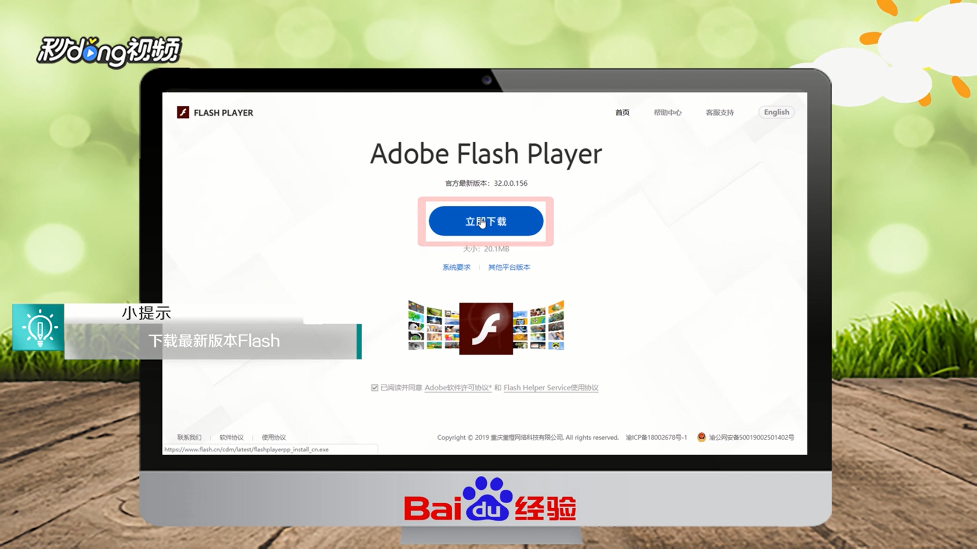 Flash版本过低怎么解决