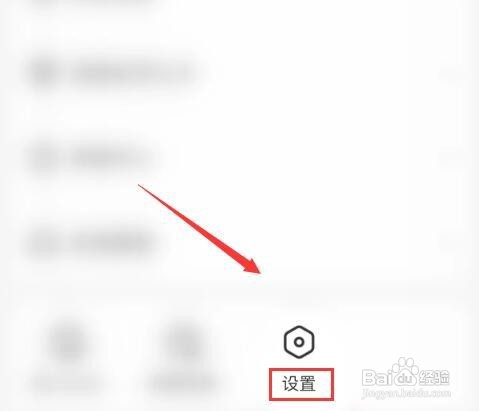 陌甜软件怎样开启隐藏所在地