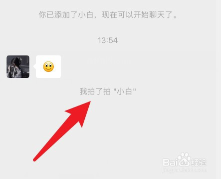 微信拍一拍怎么撤回
