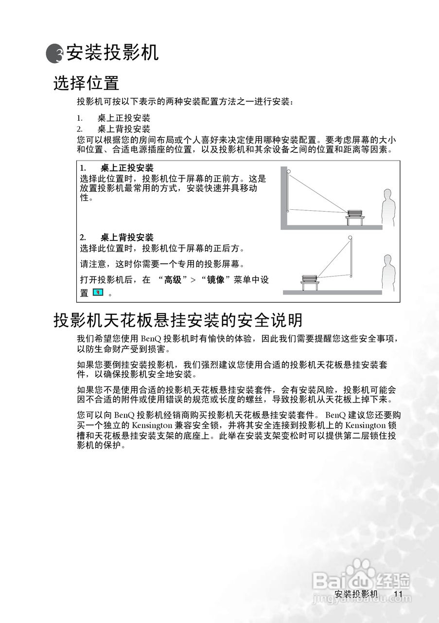 明基CP220c投影仪使用说明书:[2]