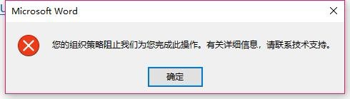 <b>win10 无法打开 office 中超链接解决方案</b>