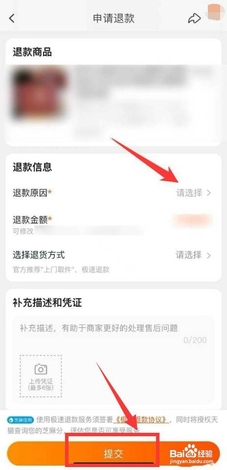 淘宝买家退货退款流程如何申请