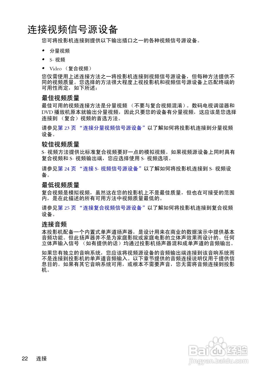 明基MP622c投影仪使用说明书:[3]