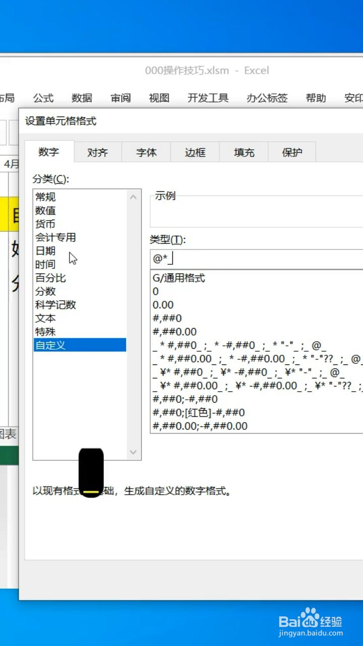 Excel如何自动添加下划线