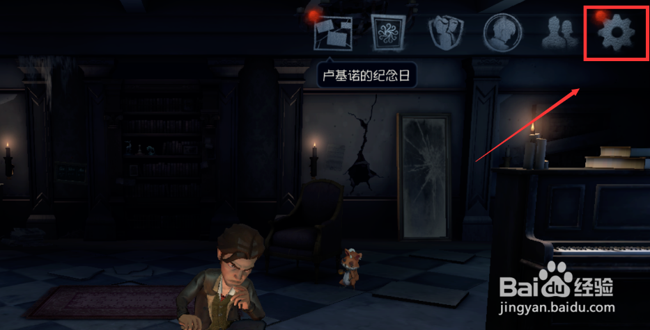 第五人格如何更换账号