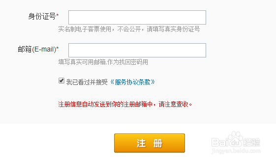 汽车票怎么网上订票