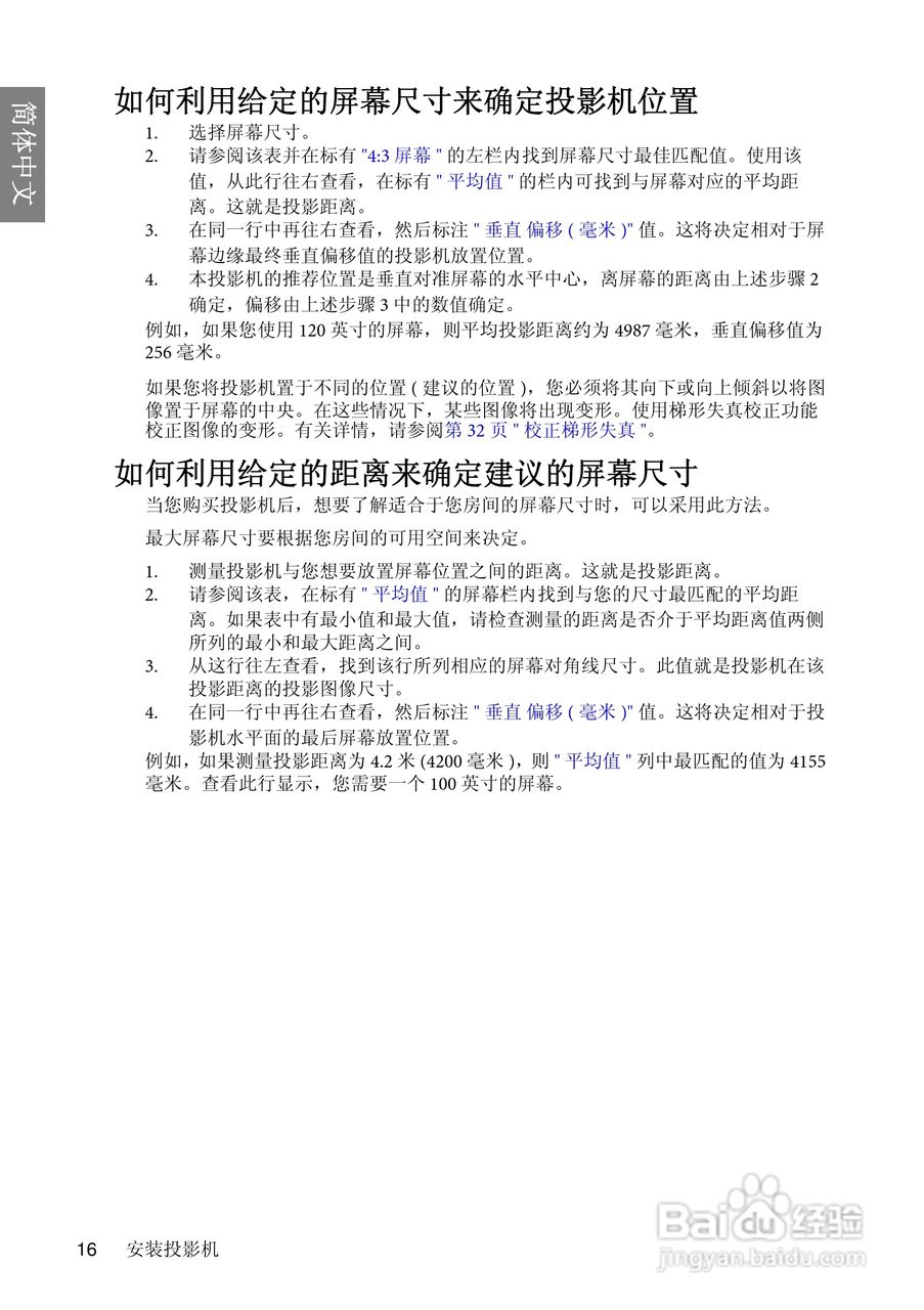 明基MP626投影仪使用说明书:[2]