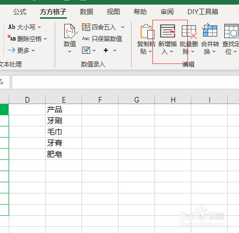 Excel如何设置下拉菜单