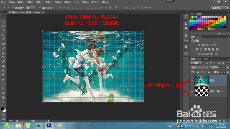 怎么用PS制作拼图效果