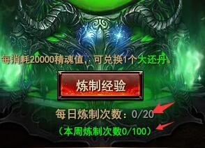 我是大主宰经验灵池玩法