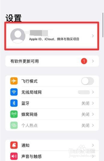 苹果备忘录怎么转移到新手机