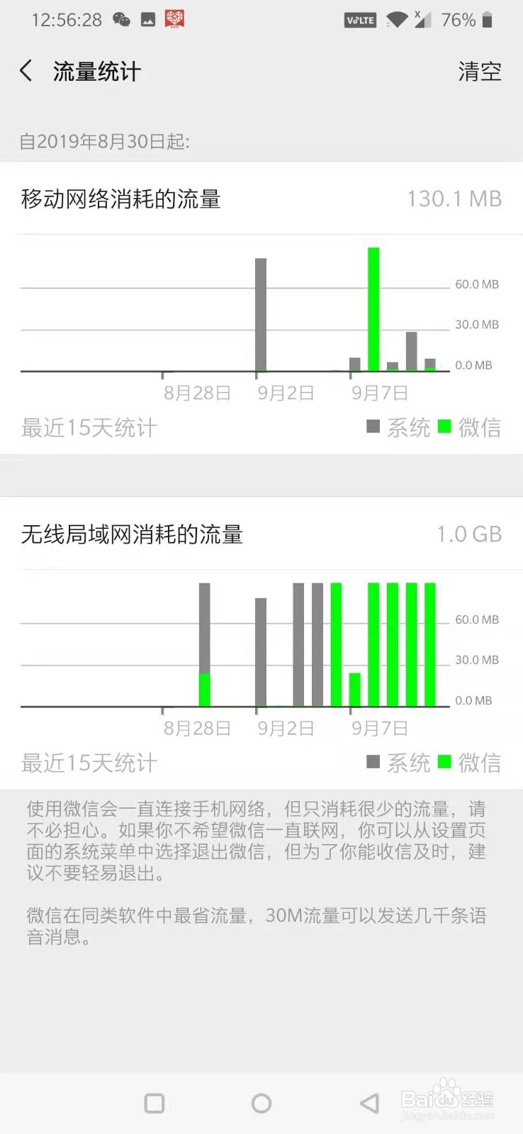 微信通用设置如何操作