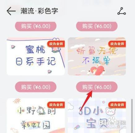 华为p50桌面字体颜色怎么更换