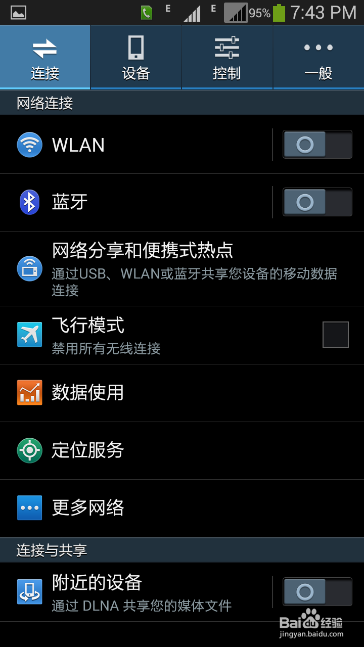 如何开启三星手机的开发者模式