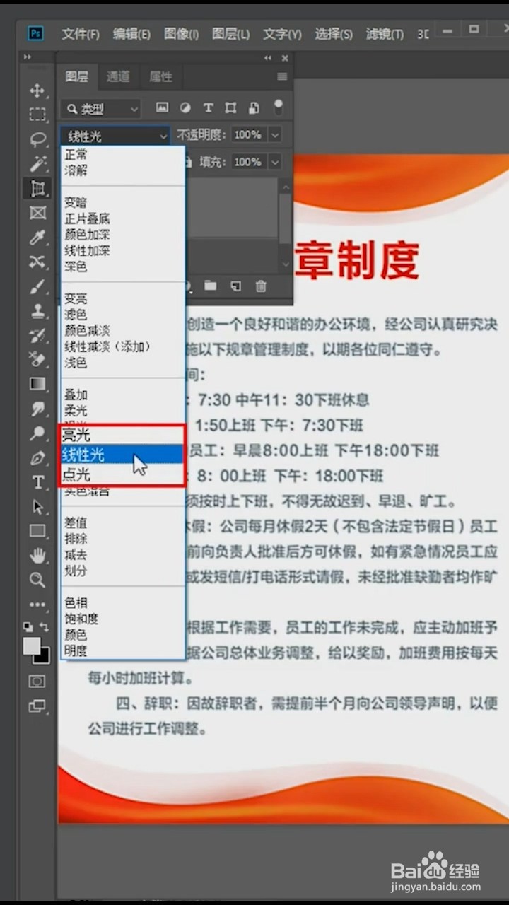 Ps中如何扶正照片？