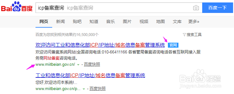 买备案域名须知,域名备案查询方法