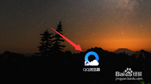 QQ浏览器怎么设置默认截图的图片格式