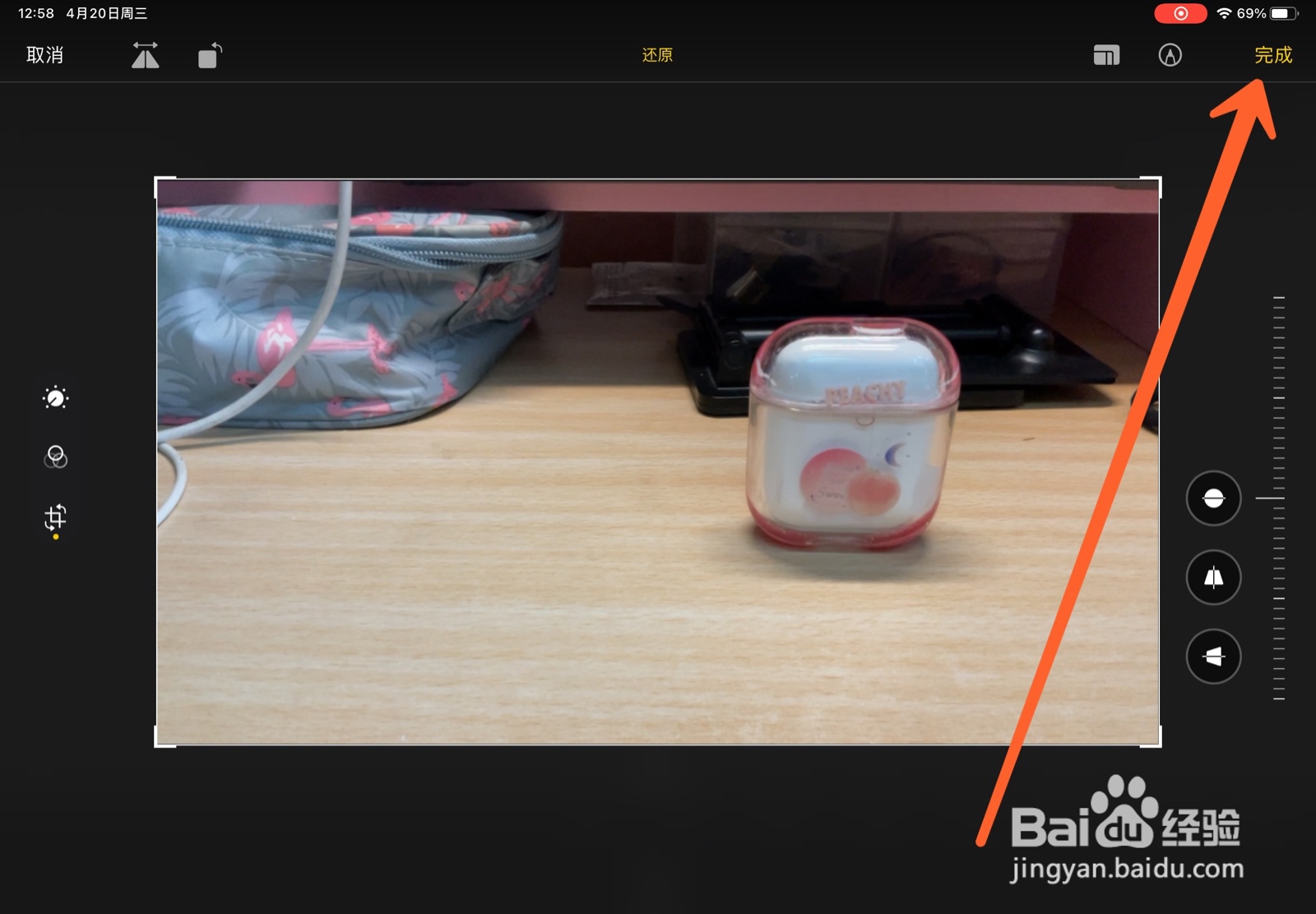 怎么使用剪映让画面同时出现一模一样的物品\人