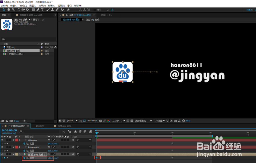 Adobe After Effects如何实现社交软件logo展示