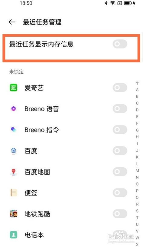 opporeno6pro显示运行内存方法介绍